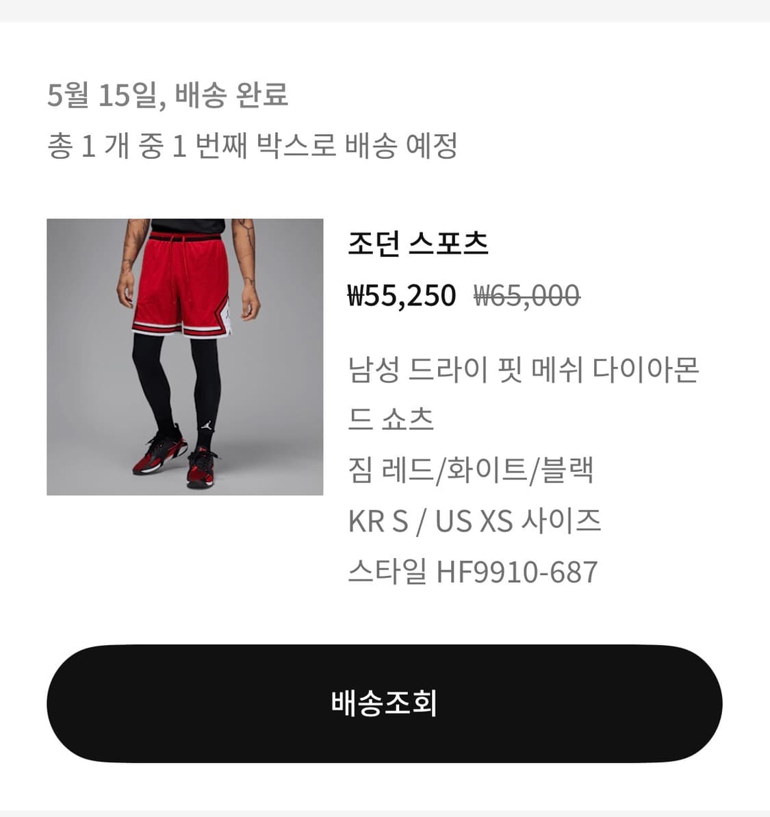 나이키 드라이핏 다이아몬드 조던 반바지 상품이미지4