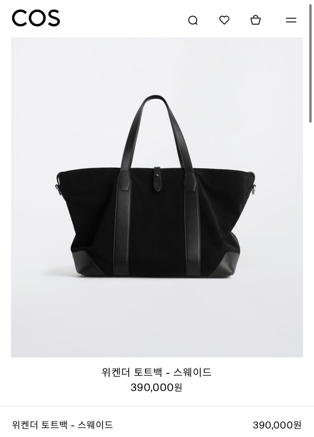 cos 위켄더 토트백-스웨이드 상품이미지2