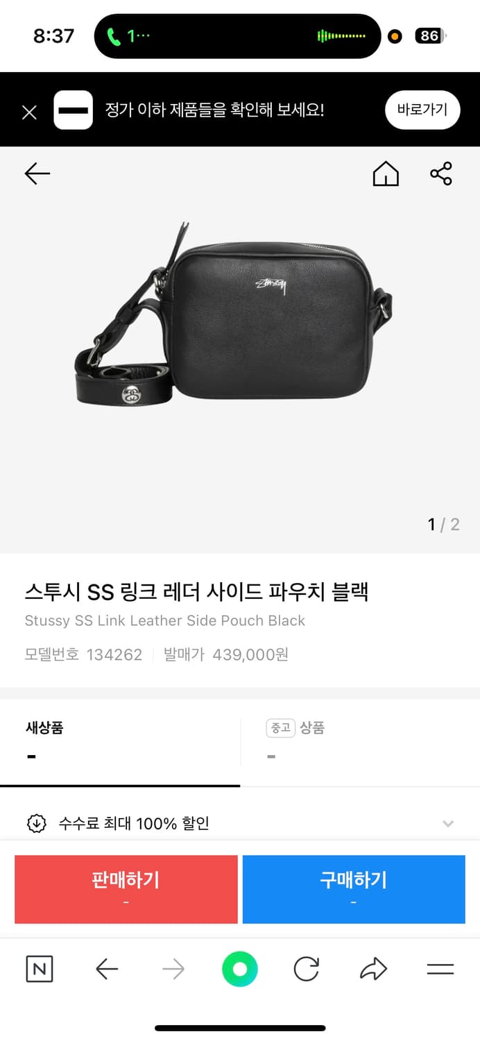 스투시 단종 가방 링크 레더 사이드 파우치 상품이미지3
