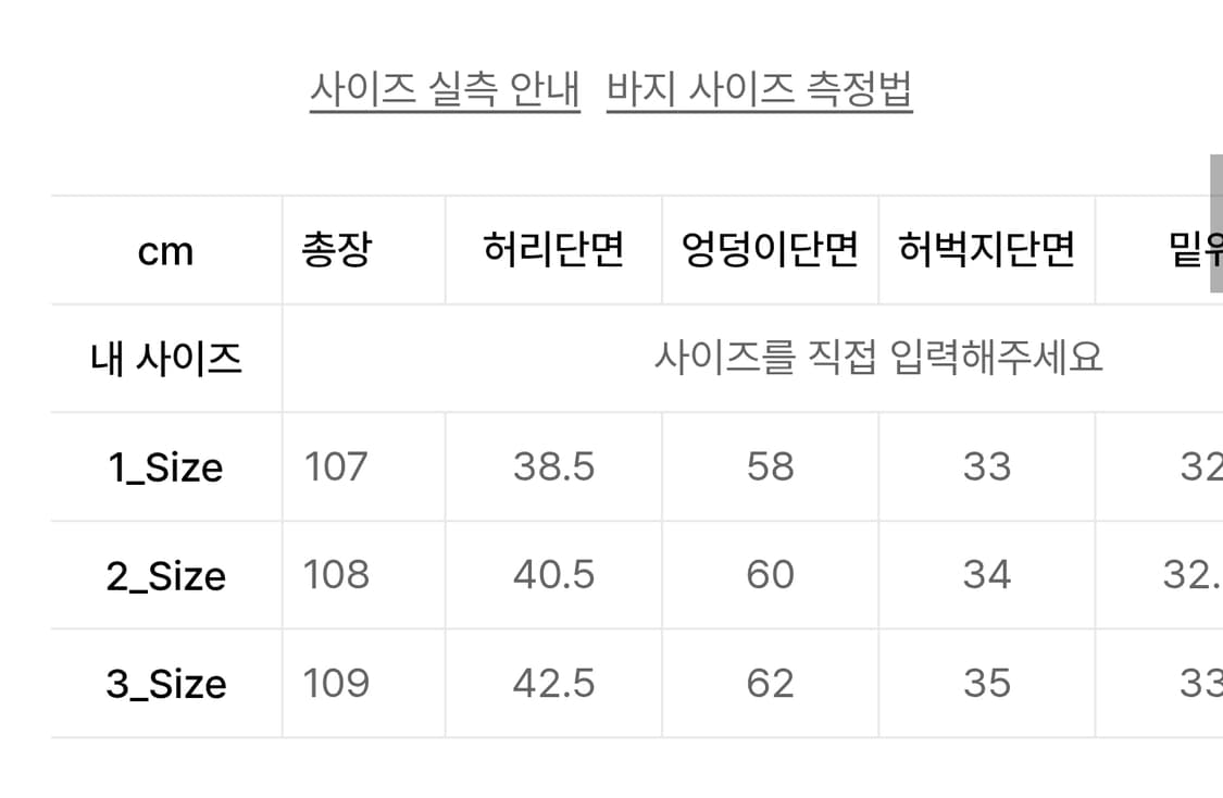 비긴202 와이드 세미 플레어 데님 팬츠 빈티지 브라운 상품이미지2