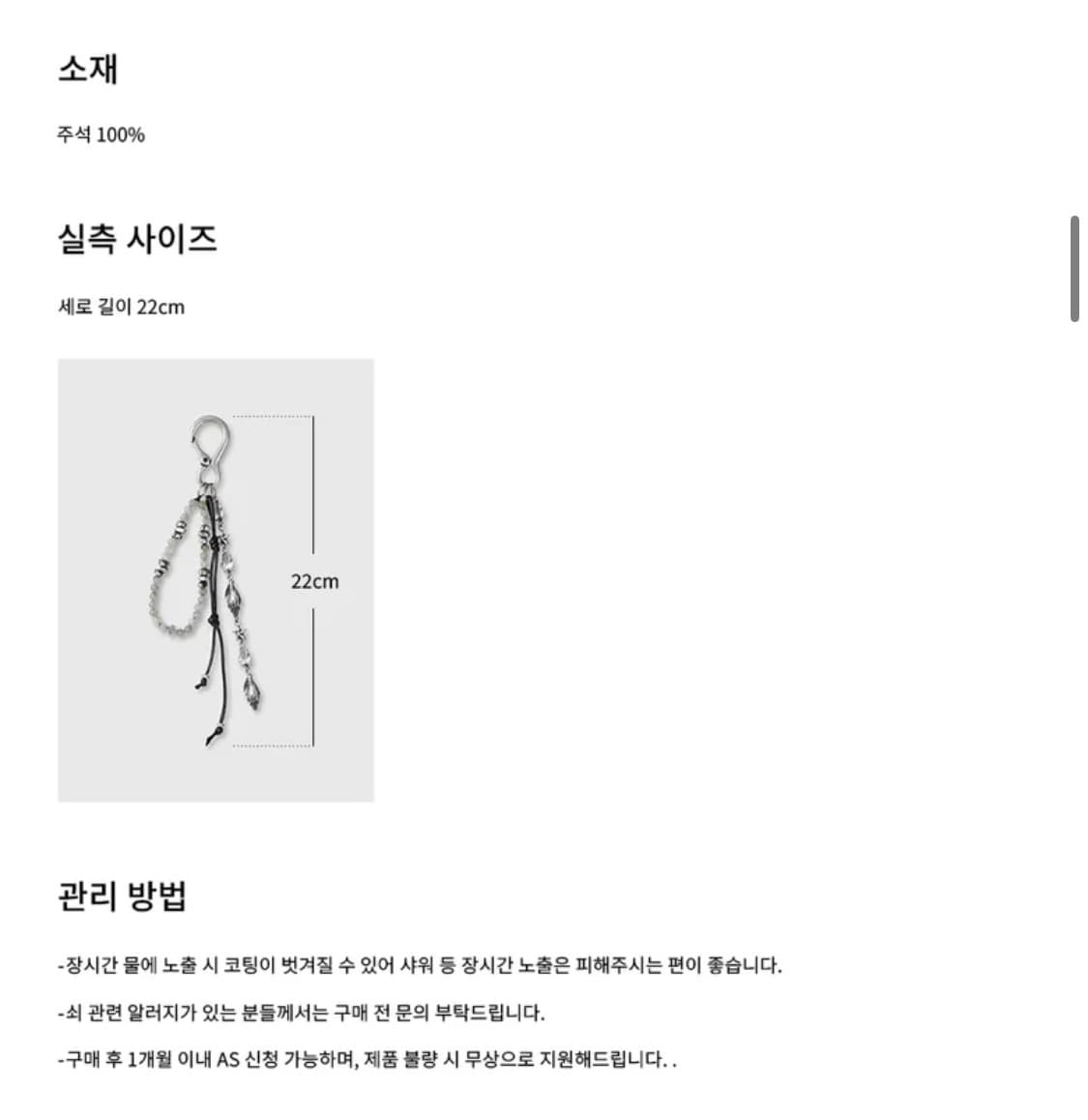 Divein 다이브인 레이어드 키링 상품이미지4