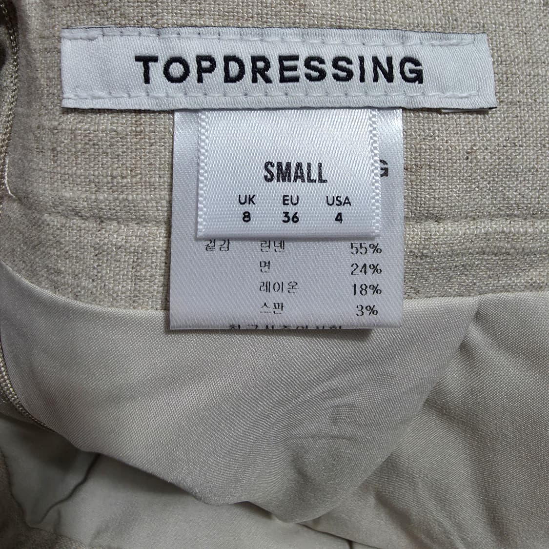 (S)여성 탑드레싱 린넨 머메이드 스커트  상품이미지3