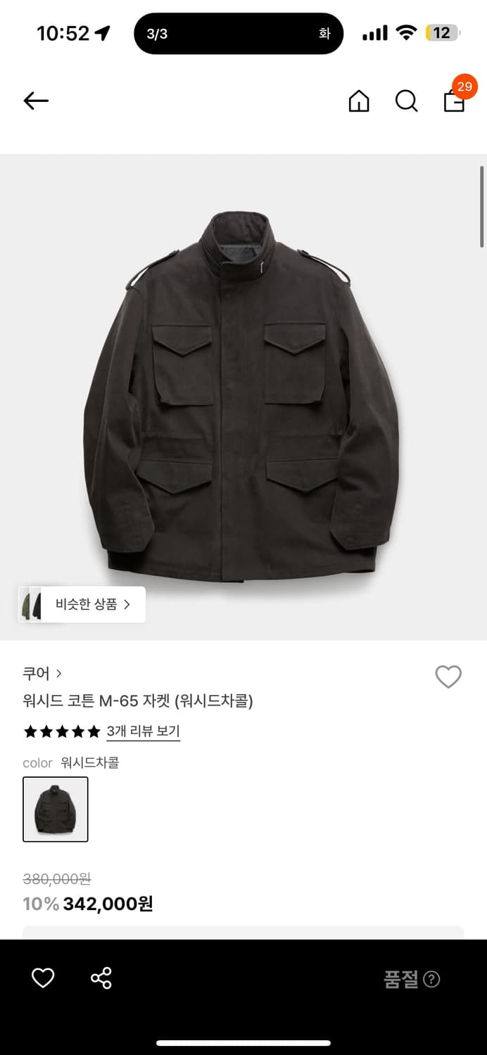 쿠어 m65 워시드 차콜 xl 상품이미지1