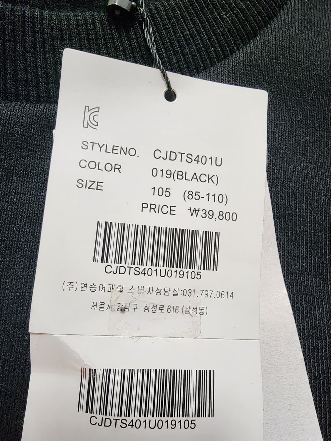 클라이드앤기모맨투맨티셔츠블랙105 상품이미지5