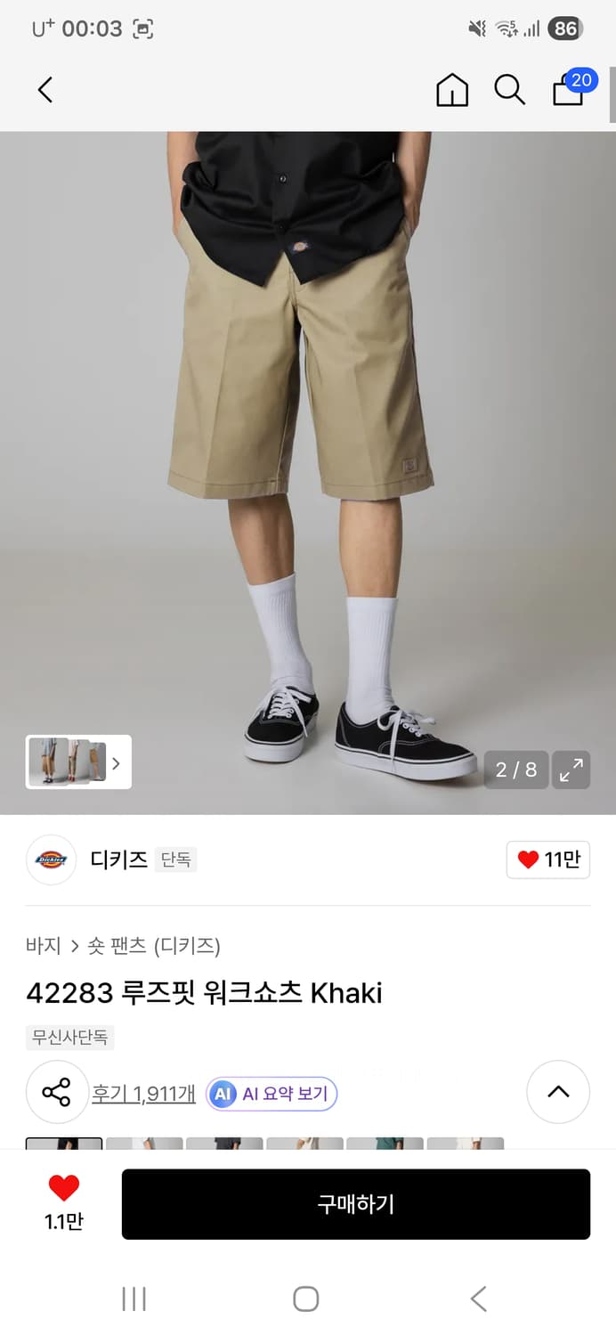 [새상품] 42283 루즈핏 워크쇼츠 Khaki 32사이즈 상품이미지1