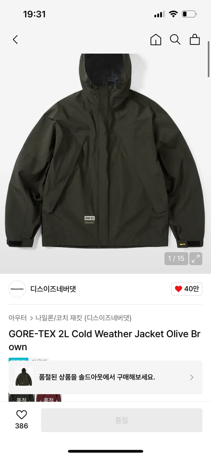 디네댓 고어텍스 자켓 상품이미지1