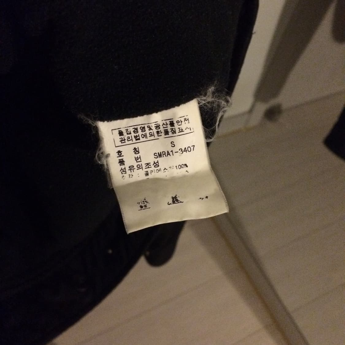 폴로 랄프로렌 블랙 폴리쉘 자켓 s 상품이미지7