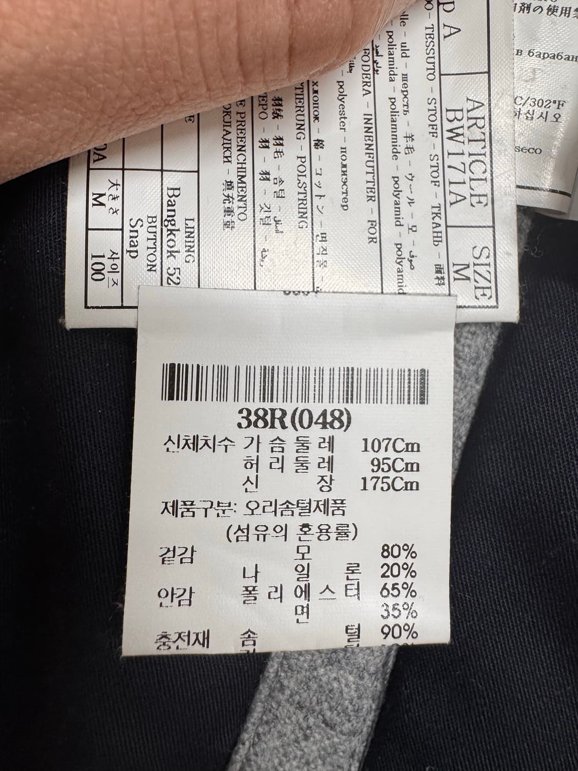 수트서플라이 / Suitsupply / 울 혼방 다운 베스트 / M 상품이미지7