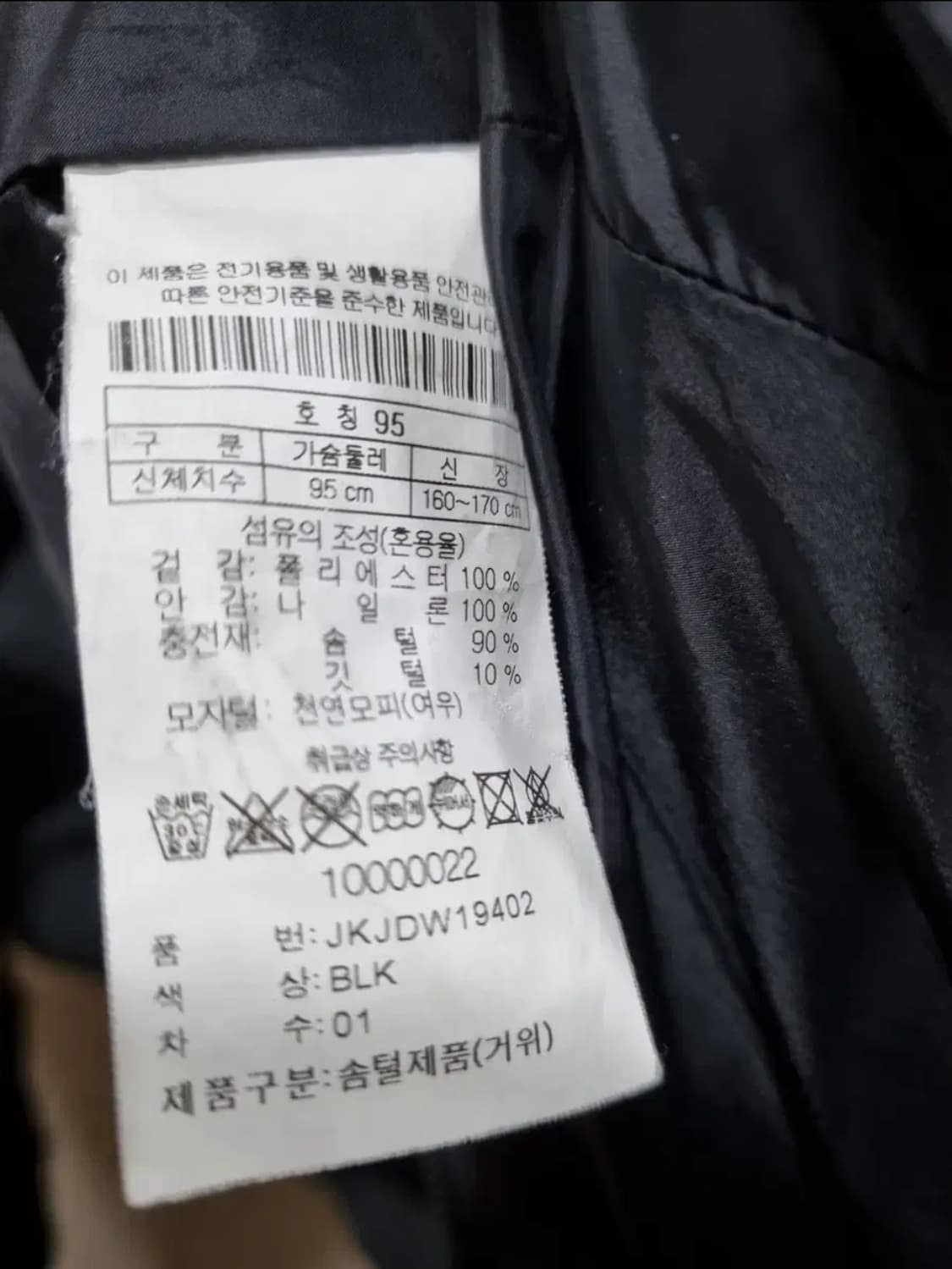 여성 95 코오롱 거위털 패딩 상품이미지7