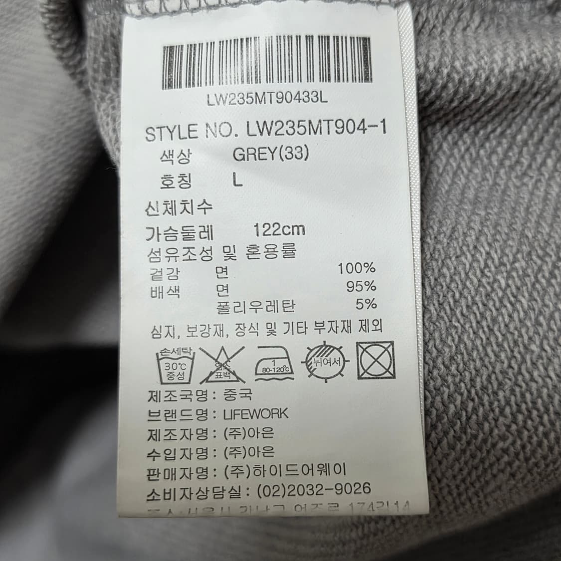 LifeWork 라이프워크 로고 맨투맨 티셔츠  상품이미지6