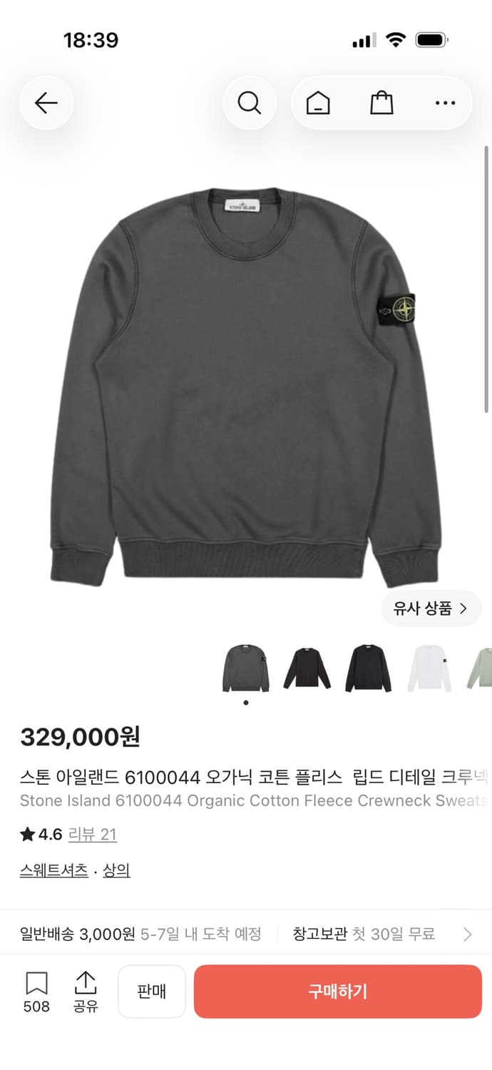 stone island 오가닉 코튼 스웻셔츠 M사이즈 상품이미지4