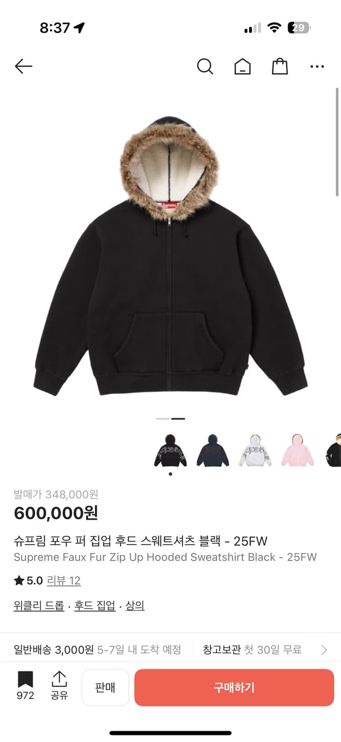 슈프림 포우 퍼 후드집업 L 상품이미지2