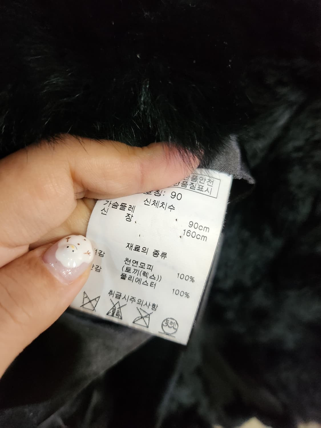 26) 마코 macaw 토끼털 베스트 상품이미지6