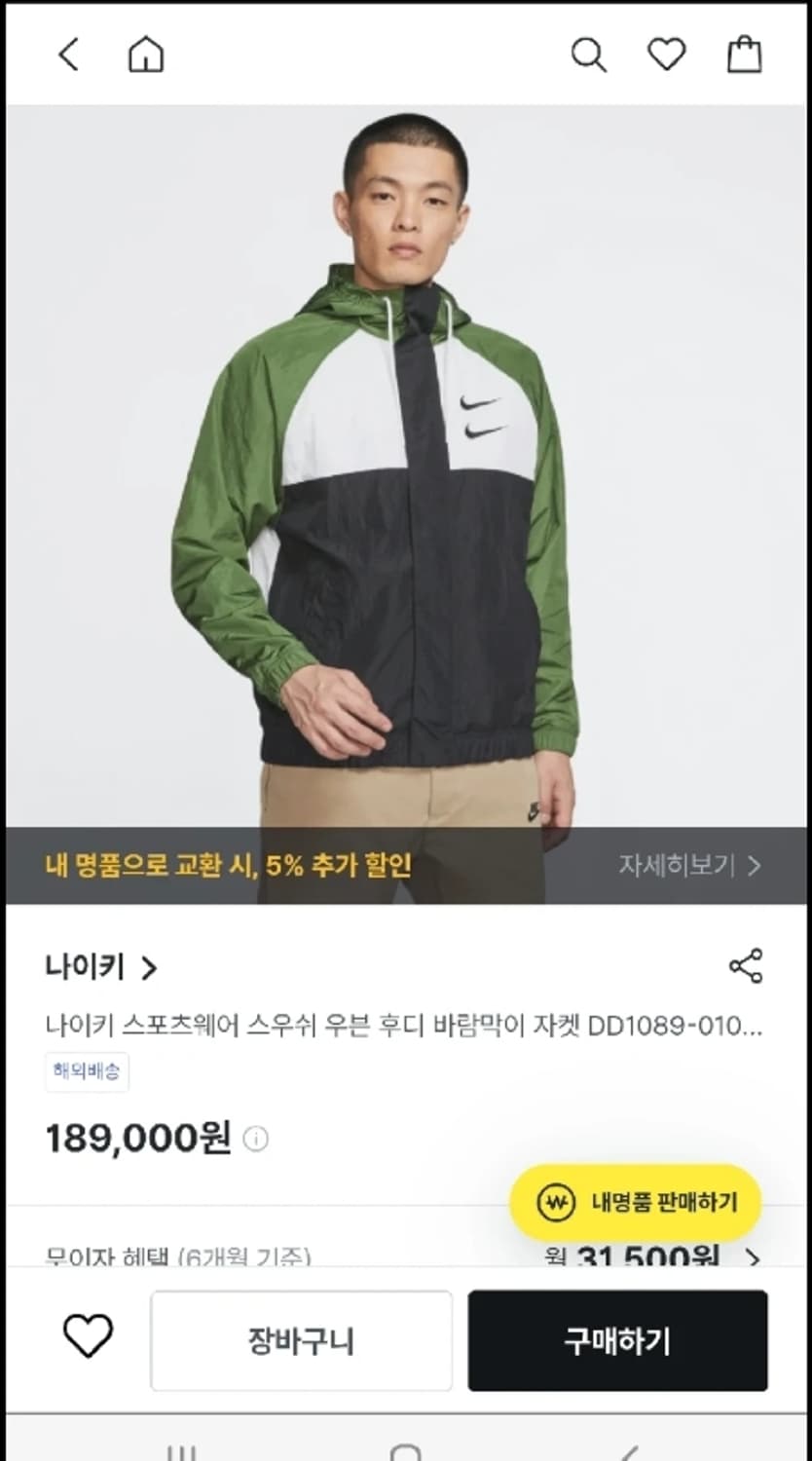 나이키 더블 스우시 바람막이 95 상품이미지1