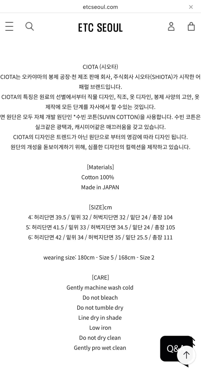 [새상품] 시오타 데님 슬랙스 5 상품이미지5