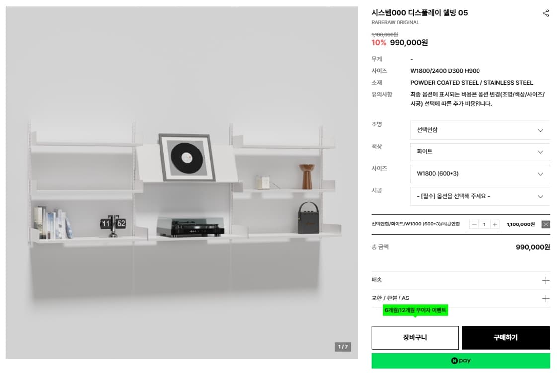 rareraw 상품이미지1