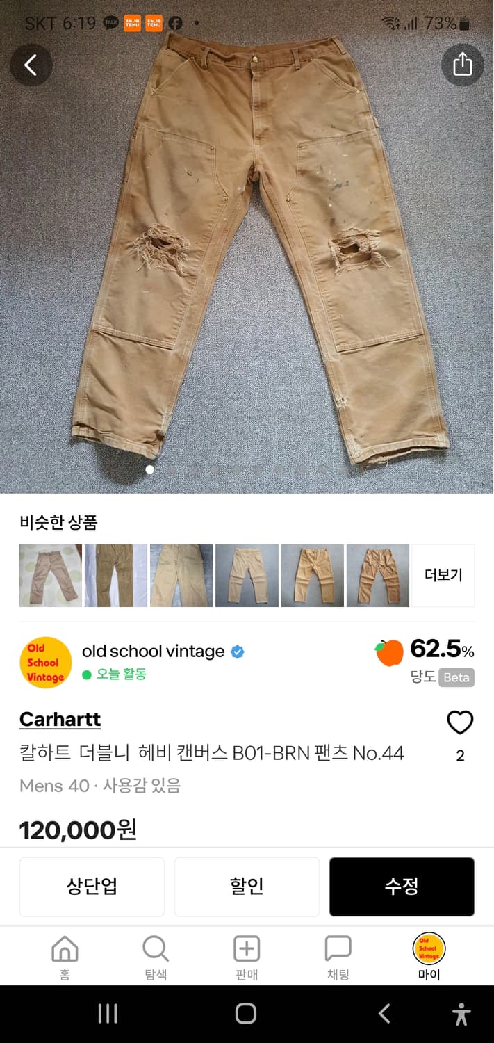 디키즈 카펜터 헤비 캔버스 팬츠 no.26외 12장 상품이미지8
