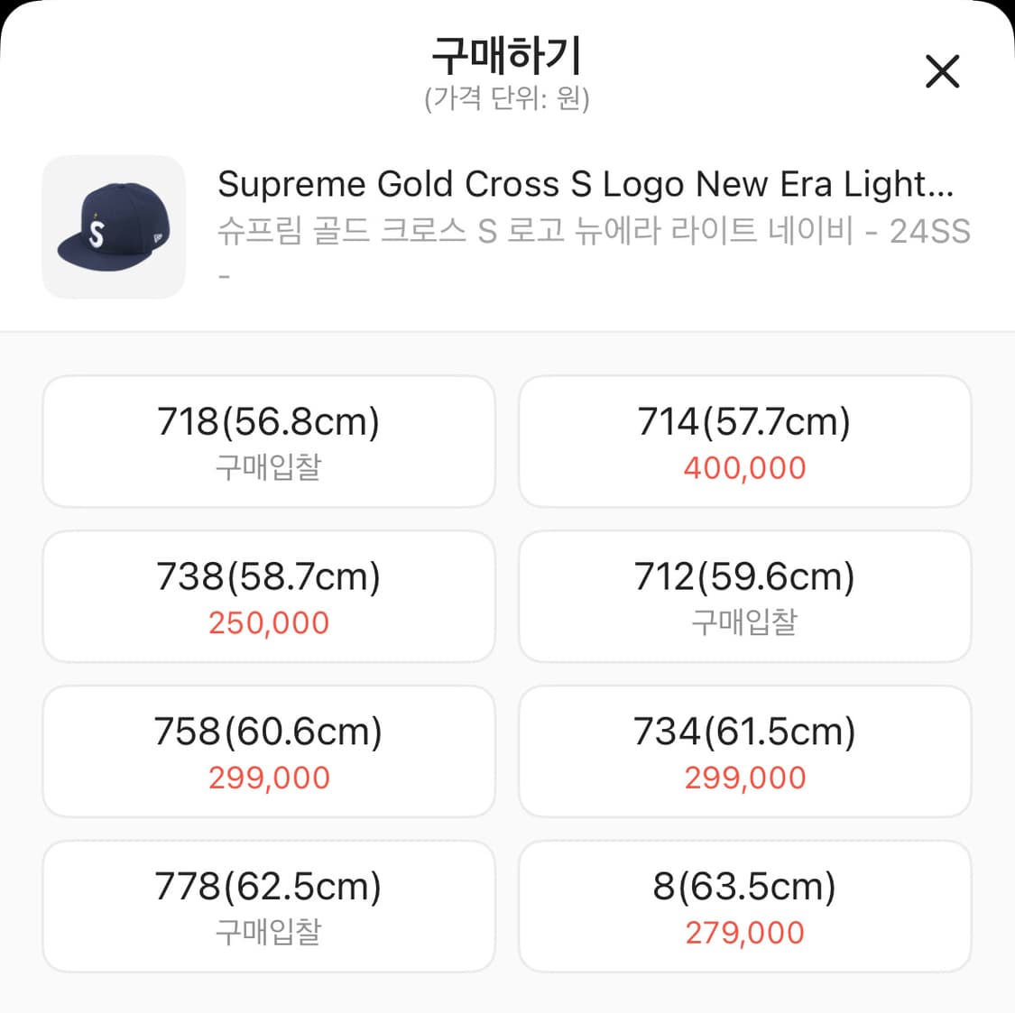 슈프림 S로고 골드크로스 758 상품이미지2