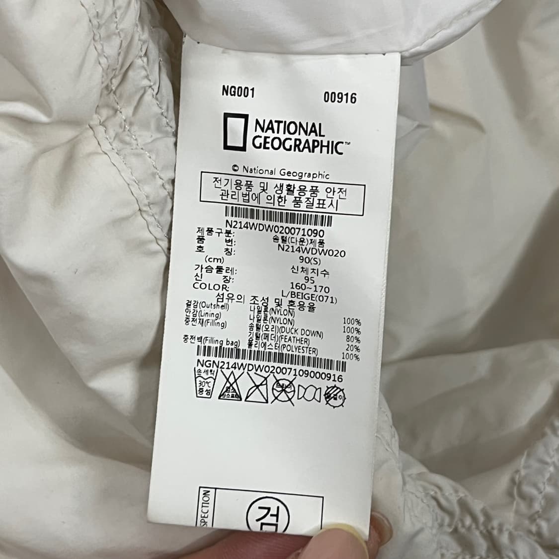 [정품/S] 내셔널지오그래픽 아이보리 패딩 점퍼 b16 상품이미지6