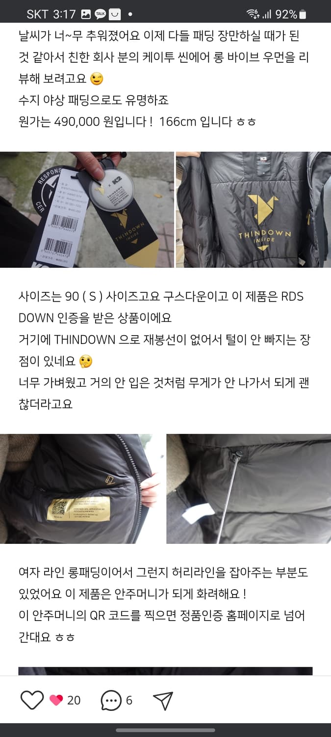 K2 씬에어 바이브 롱패딩(수지광고) 상품이미지7