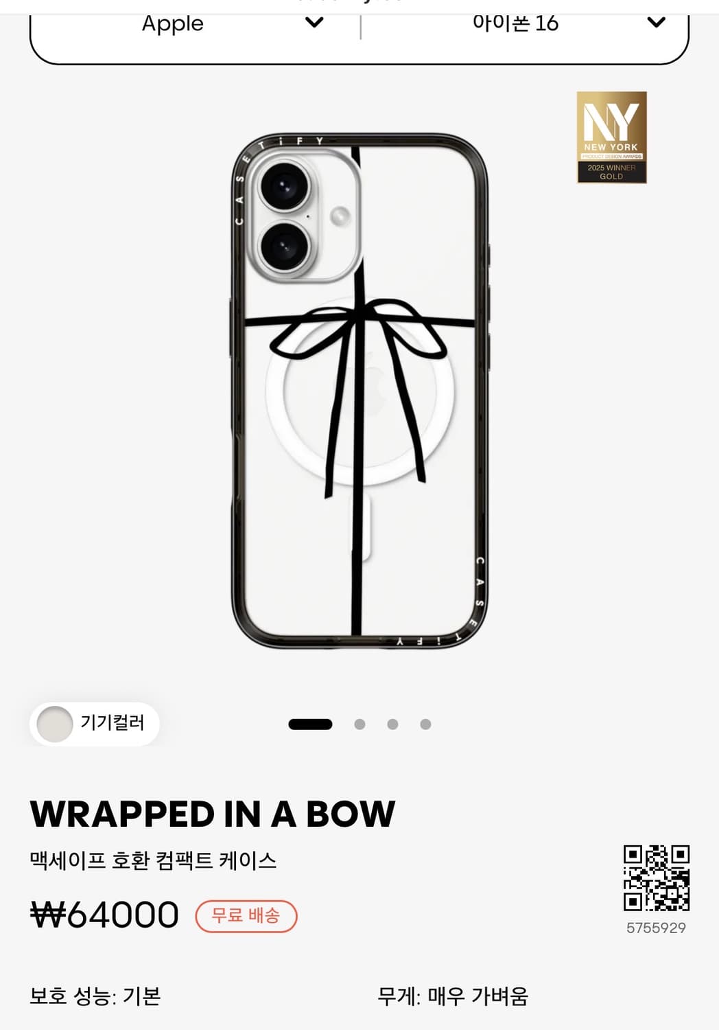 케이스티파이 아이폰16 케이스 상품이미지1