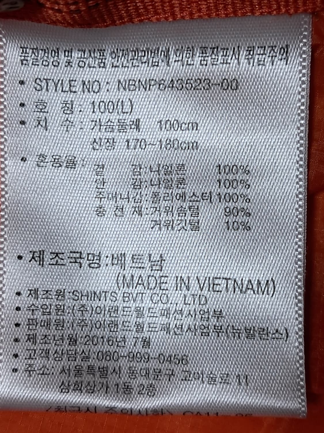 뉴발란스 경량 패딩조끼 L 상품이미지10