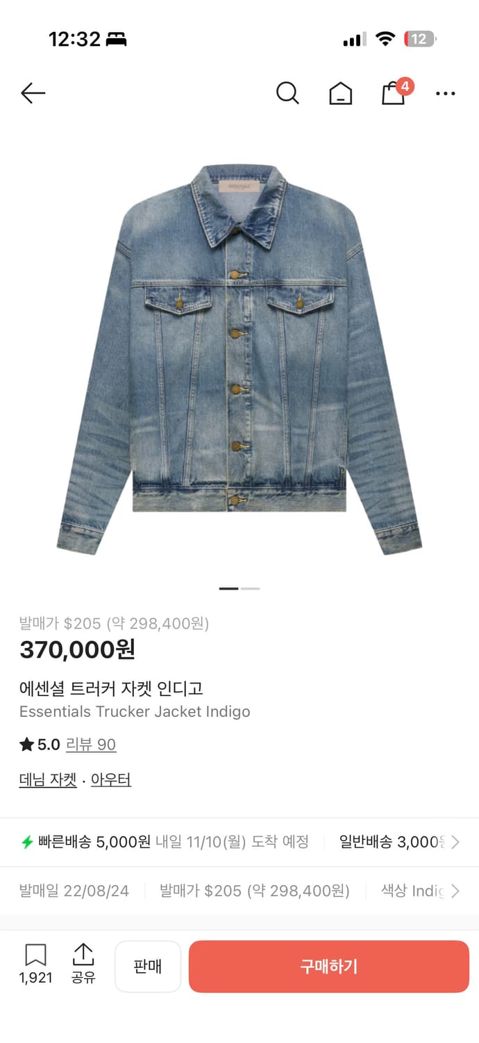 에센셜 데님자켓 s 상품이미지1