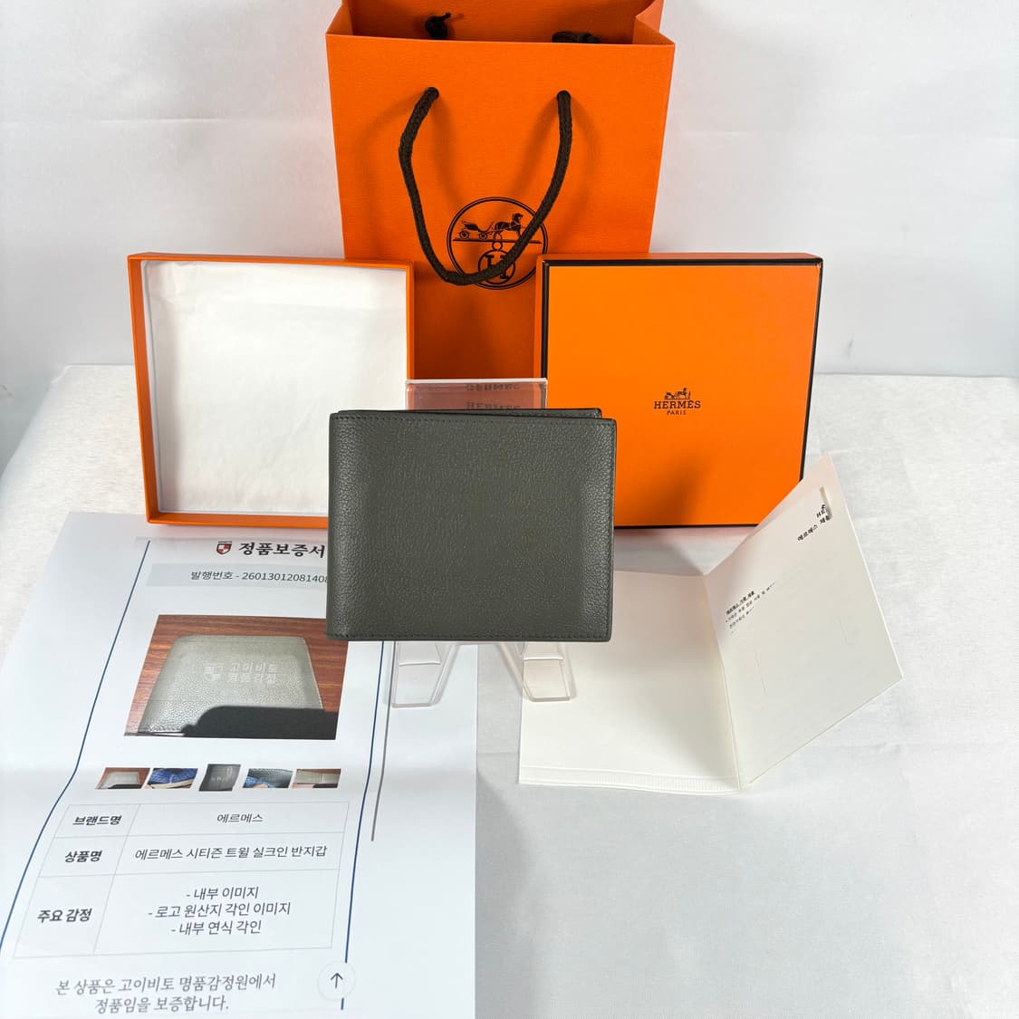 (풀구성,정품보증서)에르메스 시티즌 블루드프랑스 반지갑 그리스 상품이미지1