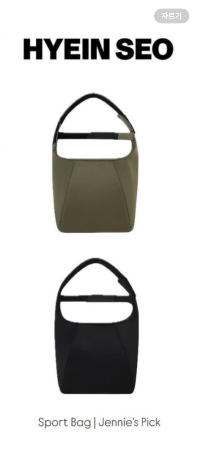 혜인서 스포츠백 블랙 상품이미지1