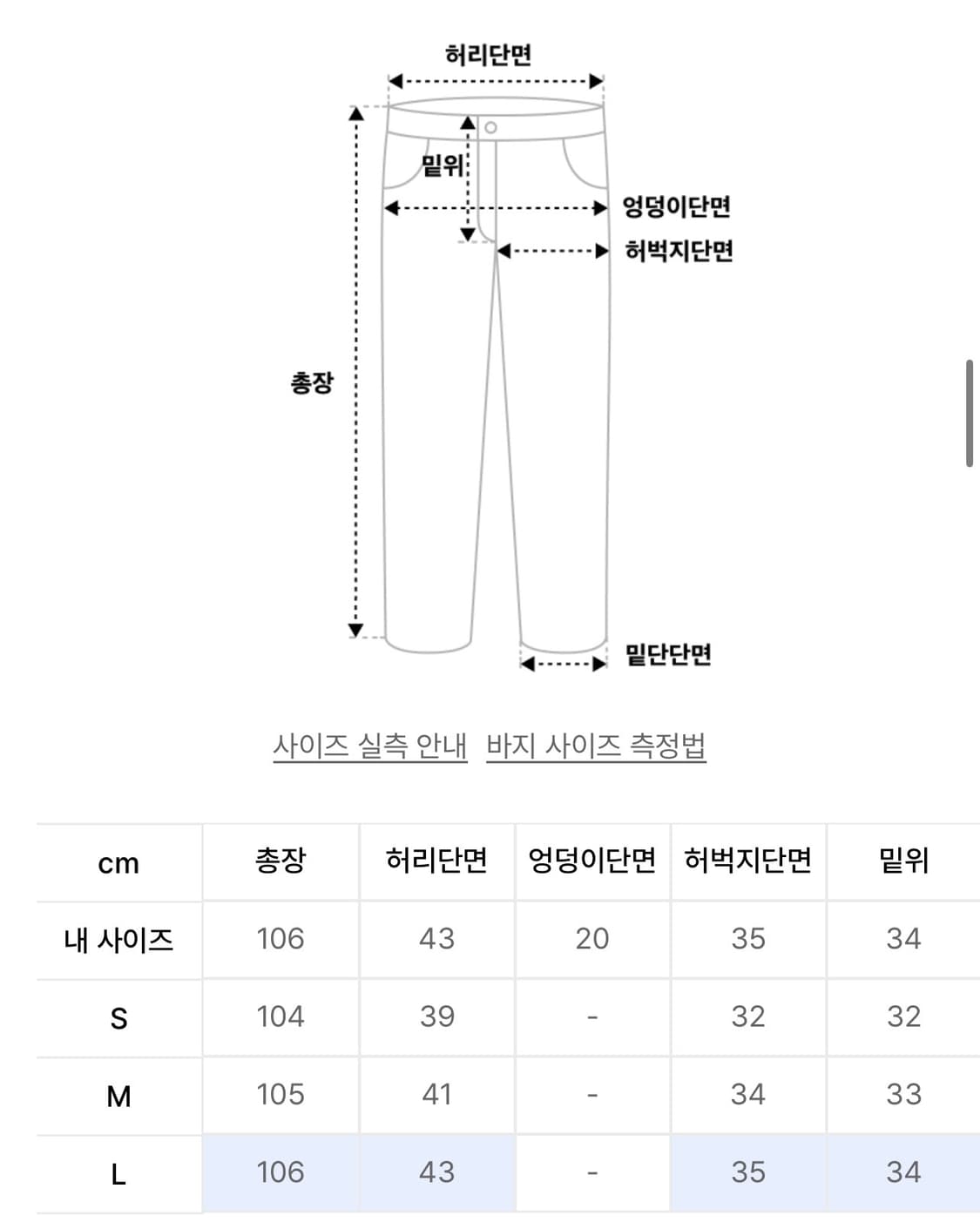 노매뉴얼 S.L PANTS (Black/L) 상품이미지3