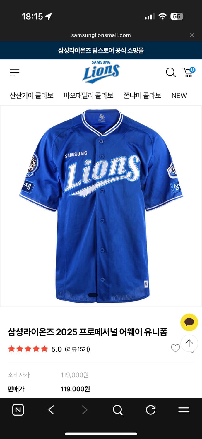 삼성라이온즈 2025 프로페셔널 어웨이 유니폼 김영웅 상품이미지3