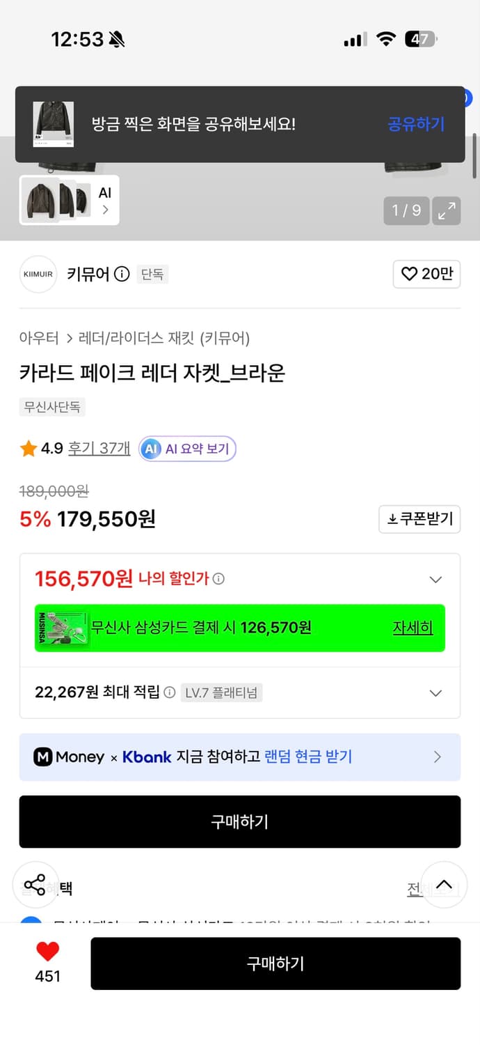 키뮤어 카라넥 레더 자켓 브라운 L사이즈 새상품 판매합니다. 상품이미지2