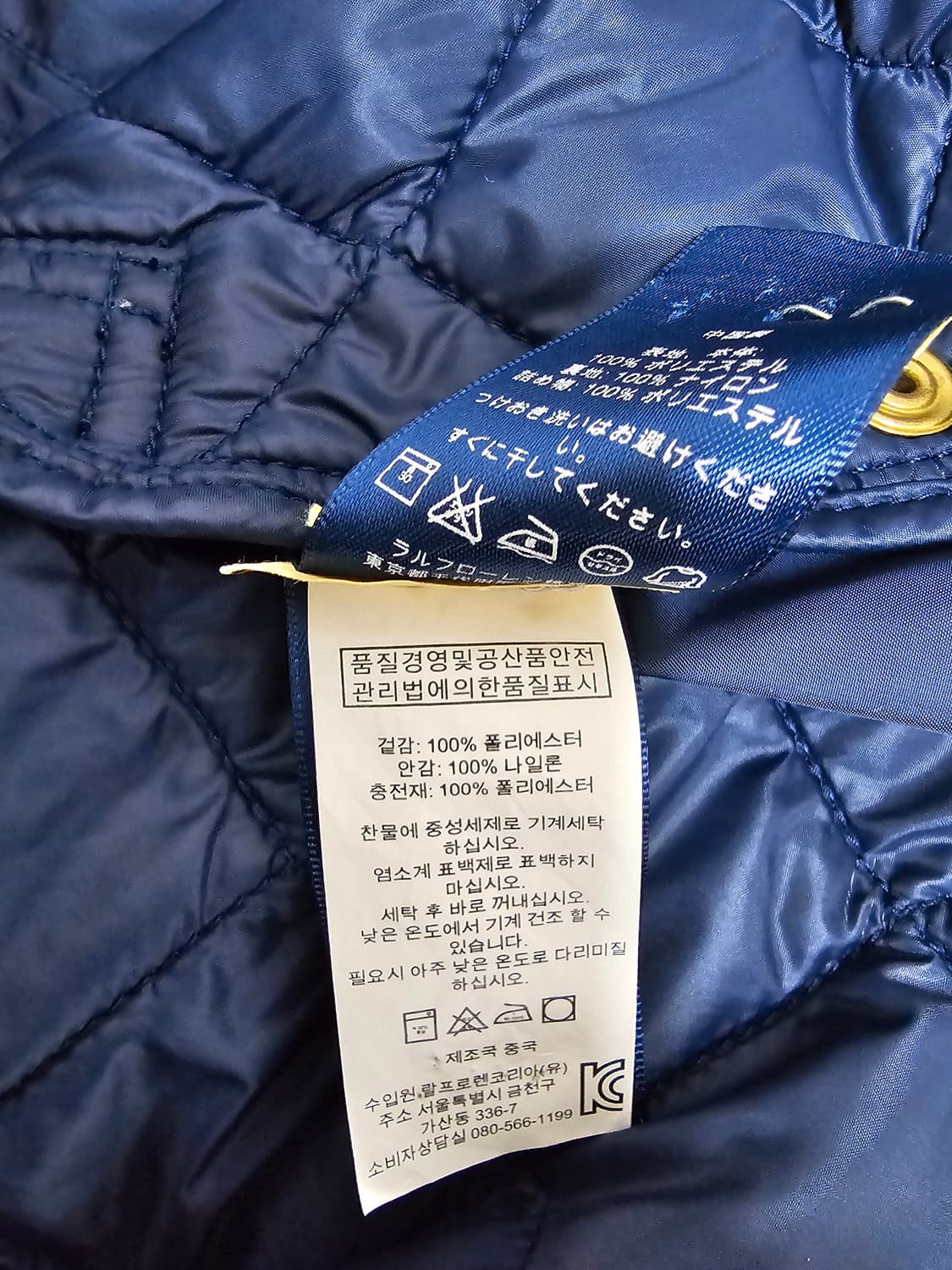 폴로랄프로렌 여성 클래식 퀼팅자켓 M 상품이미지4