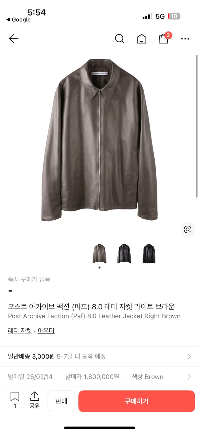 (Paf) 8.0 Leather 상품이미지1