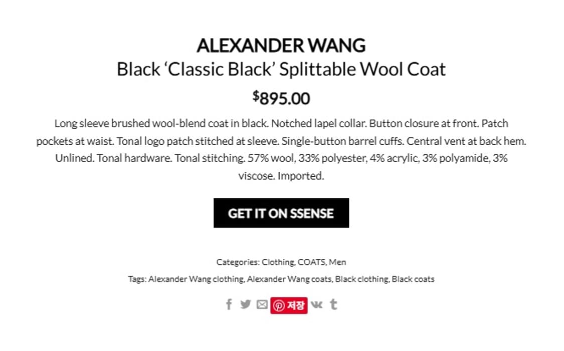 알렉산더왕 울 싱글 코트 상품이미지8