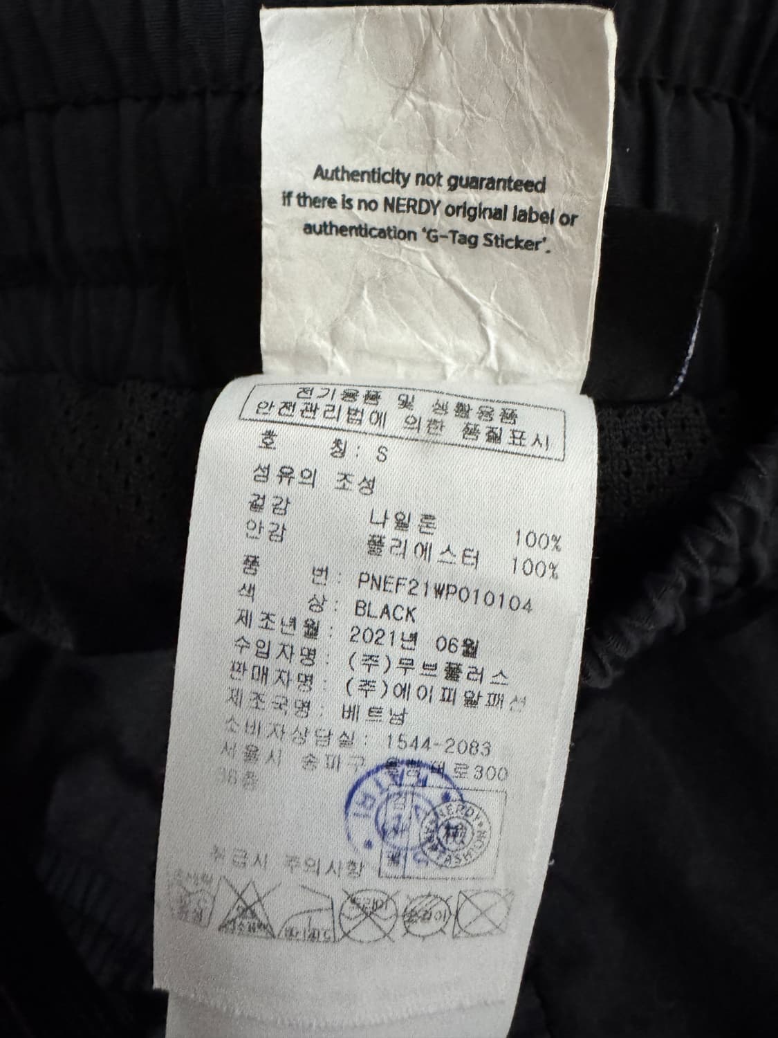 여성 널디 NERDY 퍼플 사이드 나일론 바스락 트랙팬츠 상품이미지2