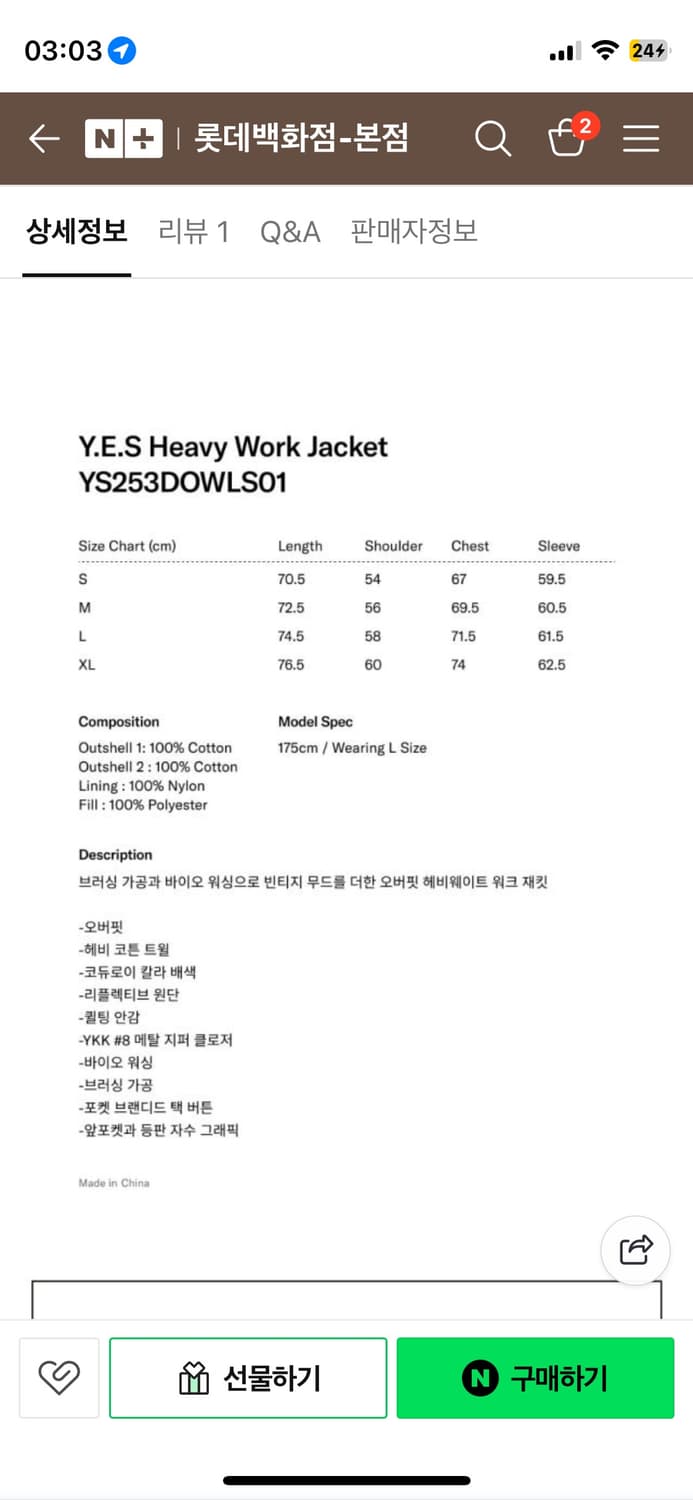 예스아이씨 헤비워크자켓 Heavy Work Jacket - Black 상품이미지4