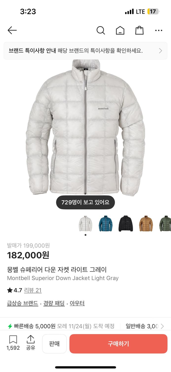 몽벨 슈페리어 경량패딩L 라이트 그레이 상품이미지2