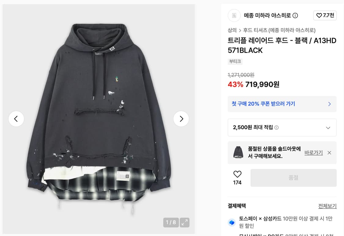 미하라야스히로 트리플 레이어드 후드 스웻 상품이미지2