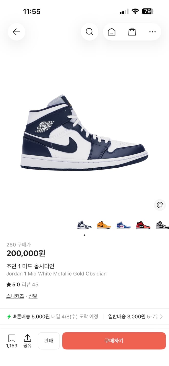 ✨새상품✨[250] 조던 1 미드 옵시디언 상품이미지1