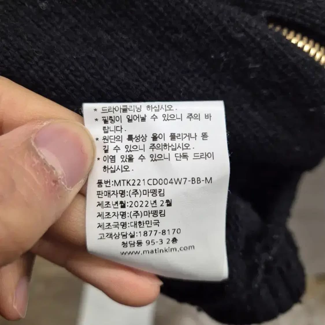 마뗑킴 블랙 집업 니트 M 상품이미지7