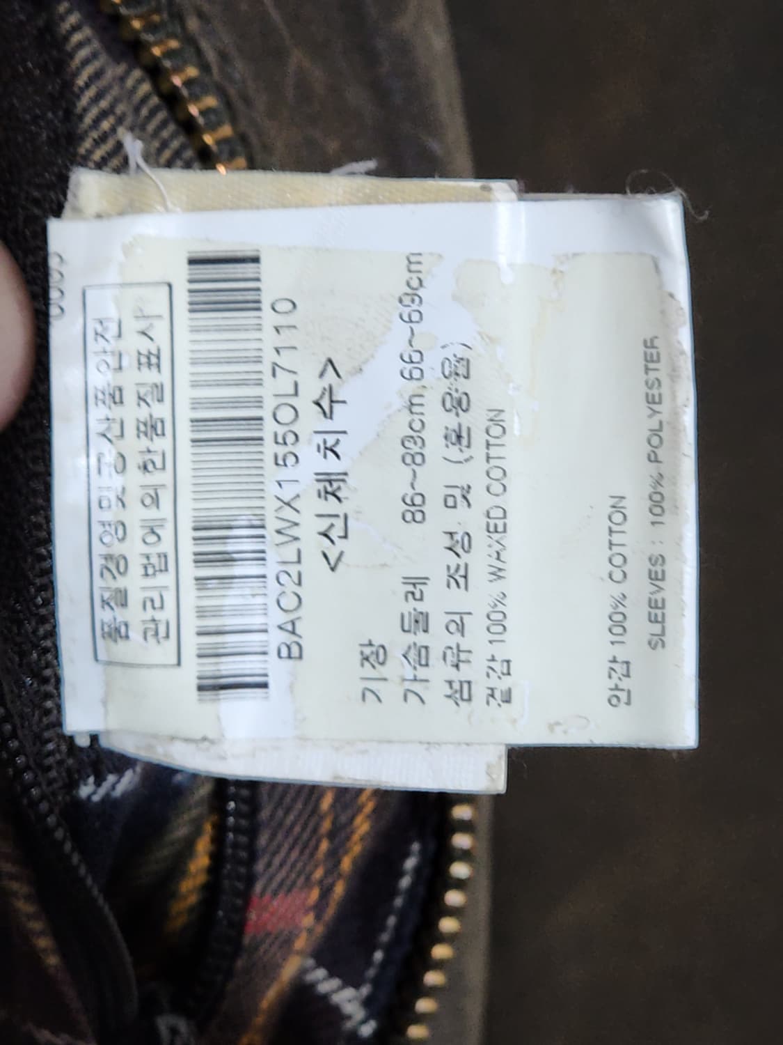 (M) 바버 왁스자켓 빈티지비드넬 왁싱점퍼 매장판  상품이미지4