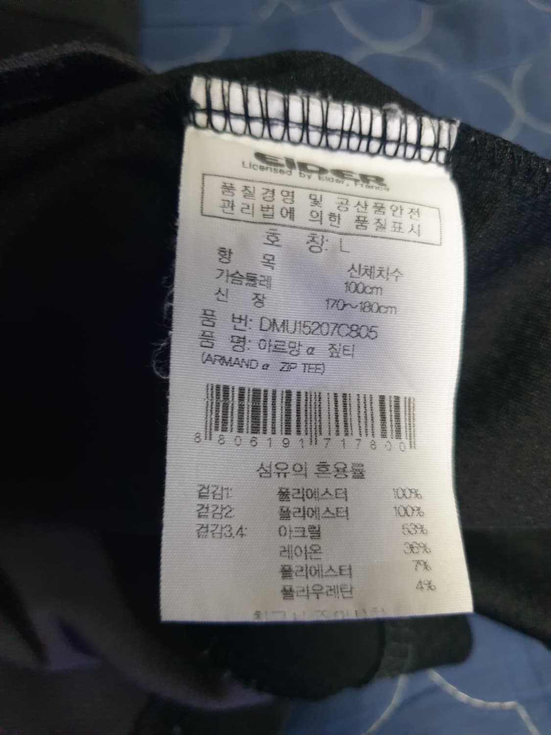 아이더 아르망 하프집업 기능성 긴팔 져지 (L) 상품이미지5