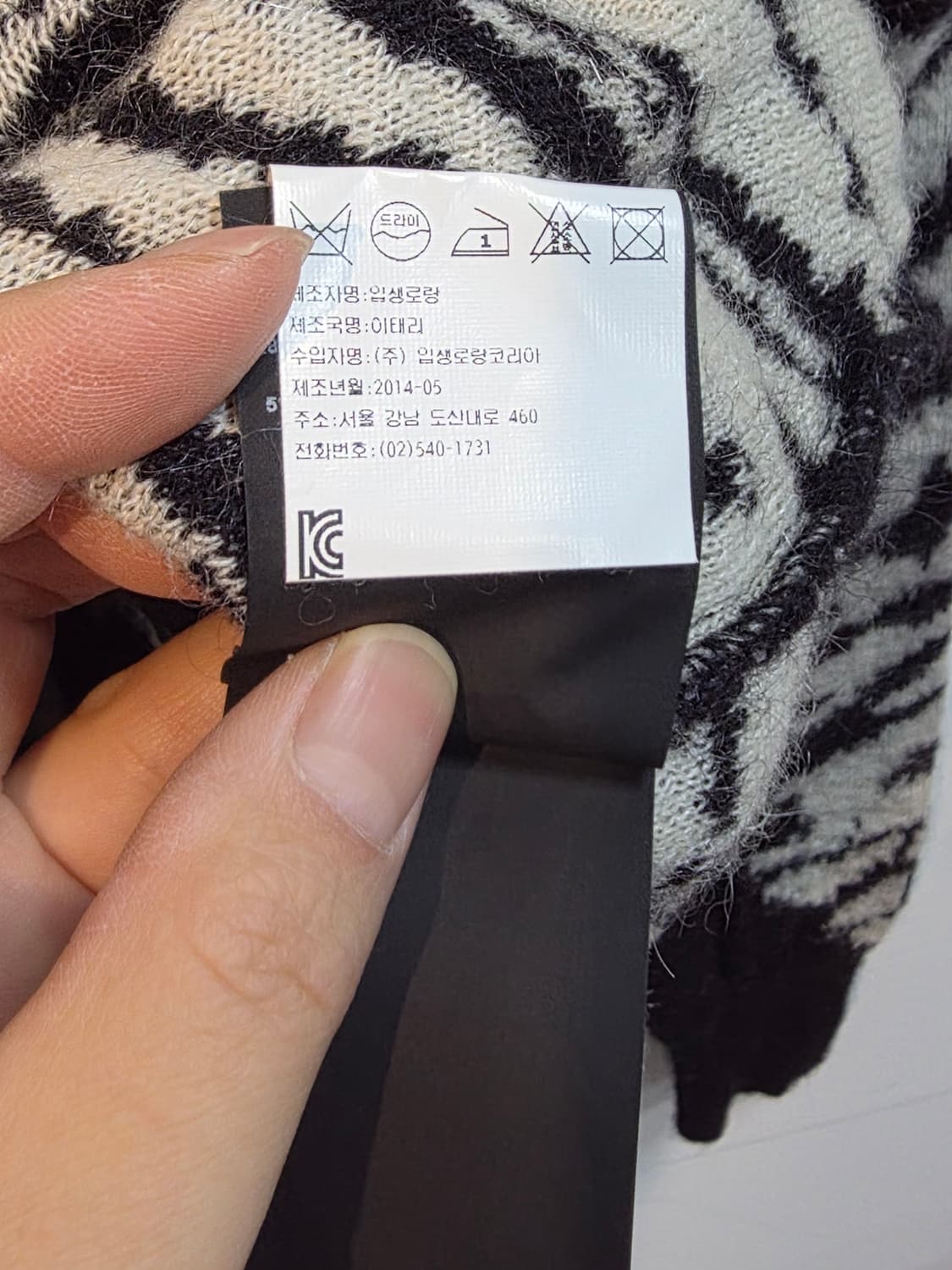 생로랑 14FW 지브라 니트 상품이미지5