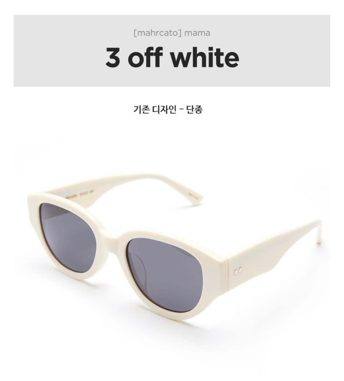 마르카토 마마 화이트 상품이미지3