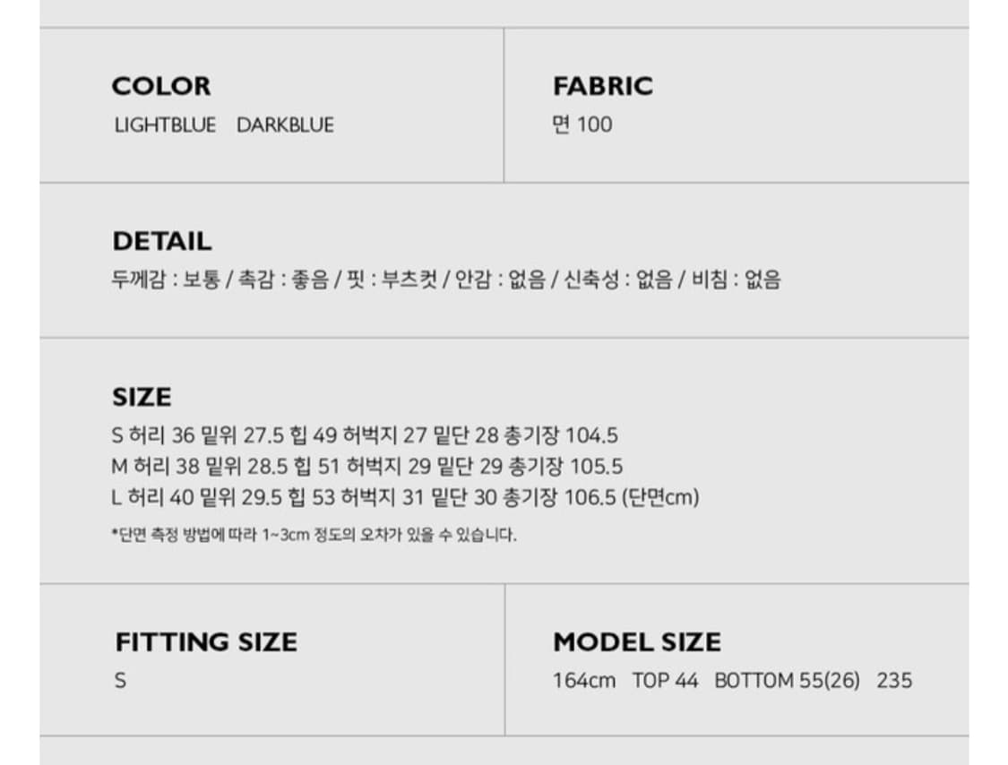 [S] 어텀 로우 플레어진 부츠컷 데님 상품이미지4