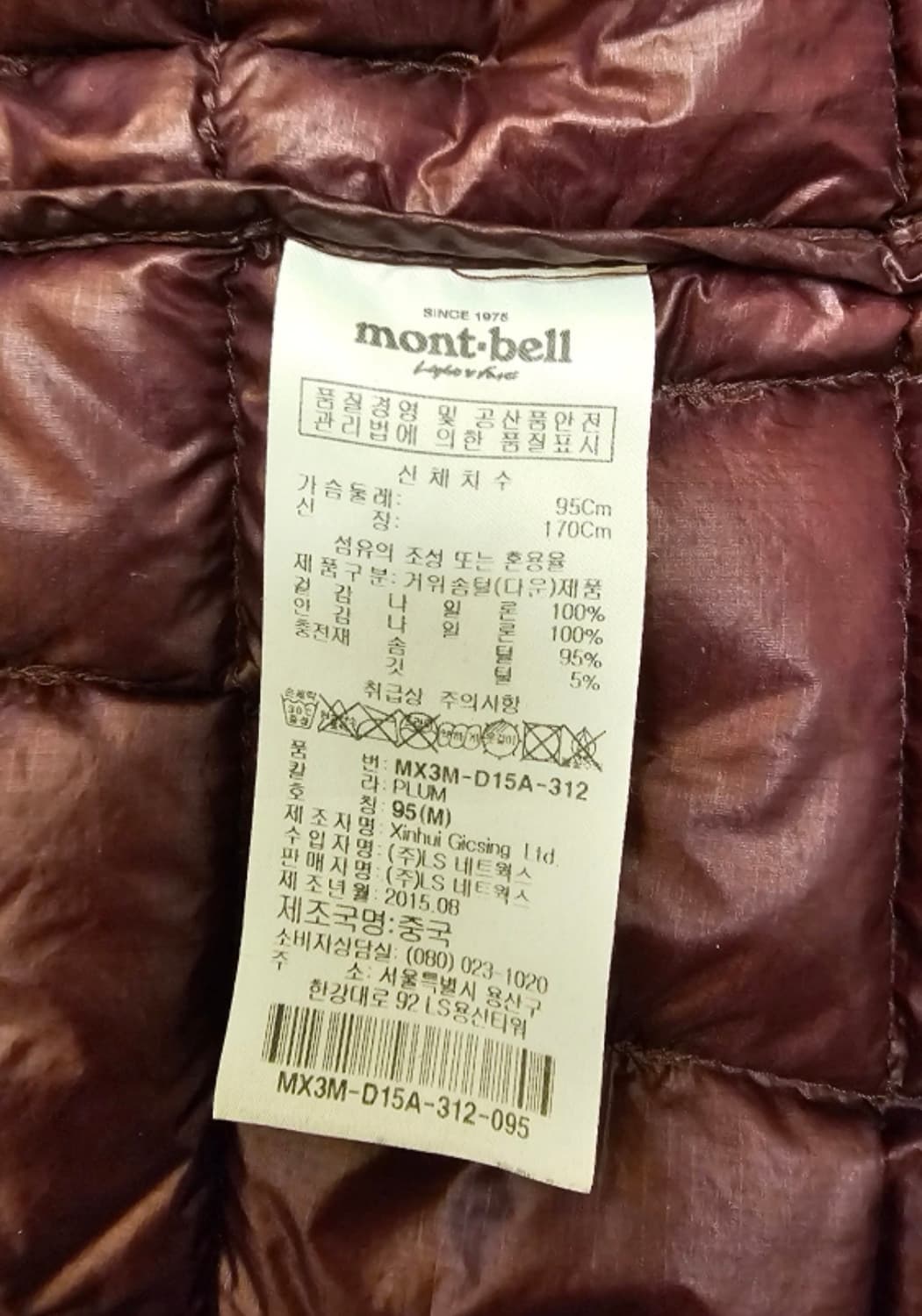몽벨 경량패딩 팝니다. 상품이미지3