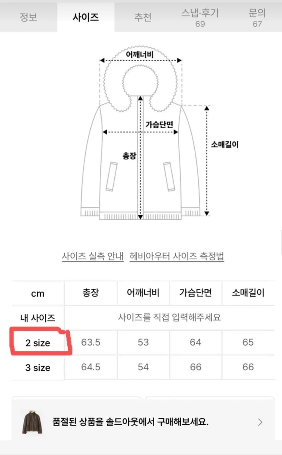 LEMARD 르마드 레더 하이넥 무스탕 가죽 자켓 브라운 상품이미지9