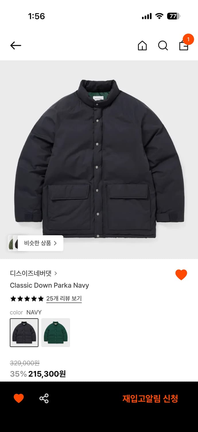 디스이즈네버댓 클래식 다운 파카 덕다운 상품이미지1