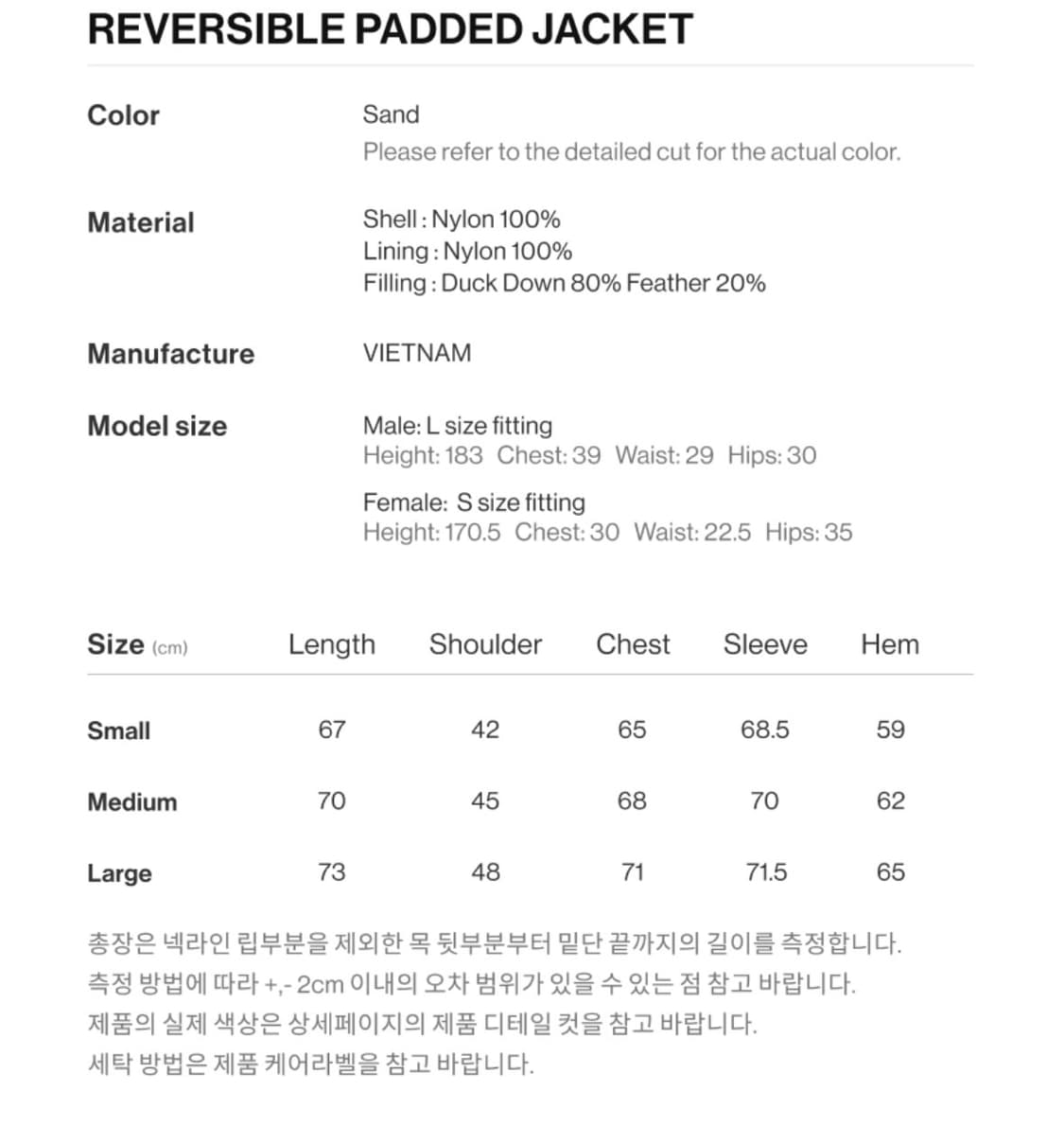 더바이닐하우스 리버시블 패디드 자켓 샌드 L사이즈 상품이미지5